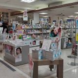 星野書店 近鉄パッセ店