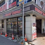 ミスタードーナツ 山形駅前ショップ