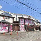 パーラージャンボ則松店