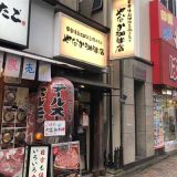 やなか珈琲店 目黒店