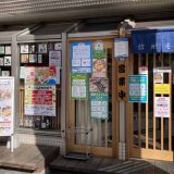 小木曽製粉所 長野駅前店