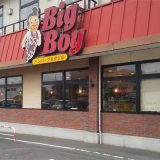 ビッグボーイ 栃木駅北店