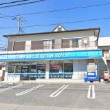 エコクリーン 狭山広瀬店