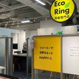 エコリング マルイシティ横浜店