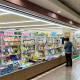 ふたば書房 光明池店
