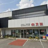メガネのホズミ 本店