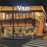 フォルクス足立加平店