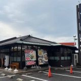 P・SPOうどん 保免店
