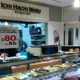 ICHI HACHI MARU サンマルコキッチン
