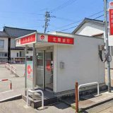 北陸銀行黒部支店 生地出張所