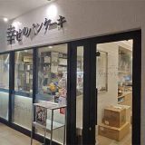 幸せのパンケーキ 船橋店