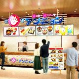 アンニョン 山口ゆめタウン山口店