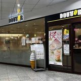 ドトールコーヒーショップ 成田空港第2ターミナル店