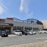 ナリタヤ酒々井店