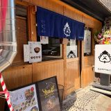 えびすやうどん 舞鶴店