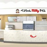 ペコちゃんmilkyタイム ららぽーと柏の葉店