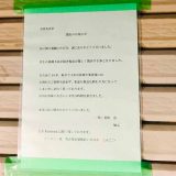 とんこつラーメン 一兆