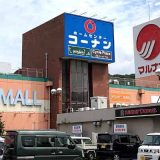 コーナン笠岡シーサイドモール店