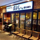 民芸レストラン盛よし by onion 府中店