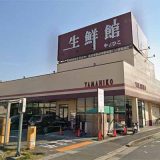 生鮮館やまひこ小牧店