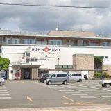 西の丸エーワン