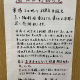 角湯