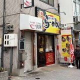 煮干しとんこつらーめん 一心