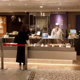 仙太郎 東横のれん街店