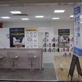 リペアガレージ イオン高槻店