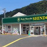 プチマルシェシンドウ