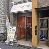 UNI DONUTS 武蔵小山店