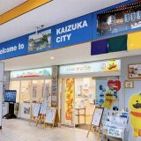 アルヘイム貝塚店