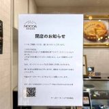 チーズケーキ NOCOA 中目黒店