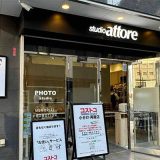 コストコ再販店-kowake