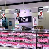 肉処 壱丁田 郡山店