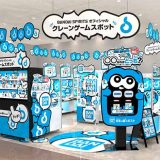 BANDAI SPIRITS オフィシャルクレーンゲームスポット