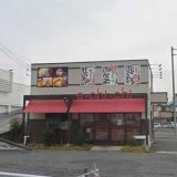 おかず屋 アチチ（a.chi.chi）