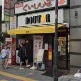 ドトールコーヒーショップ 飯田橋富士見店