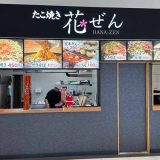 花ぜん 豊田店