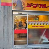 ゴーゴーカレー 田町店