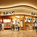 あげてんや 神戸イオンモール神戸北店