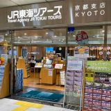 JR東海ツアーズ京都支店