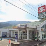 三洋堂書店 高山店