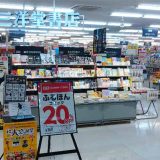 三洋堂書店 大垣バロー店