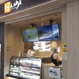 ほんのり屋 平塚店