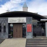 YAKINIKU BUFFET左近 紀ノ川店