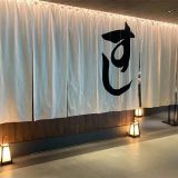 鮨 上ル 高輪ゲートウェイ店