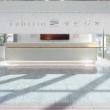 Tabijio(タビジオ) by 伯方の塩