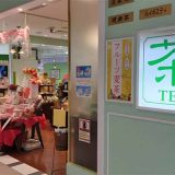 三國屋善五郎 トナリエ宇都宮店