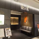 叙々苑 サクラマチ熊本店